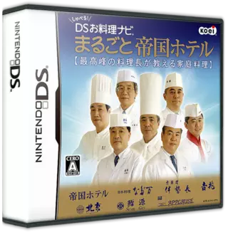 jeu Shaberu! DS Oryouri Navi - Marugoto Teikoku Hotel